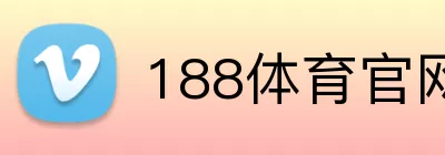 188体育官网入口 logo